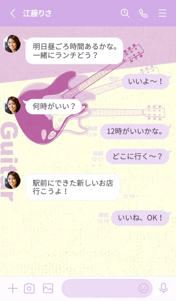 [LINE着せ替え] エレキギター Line  若紫の画像3