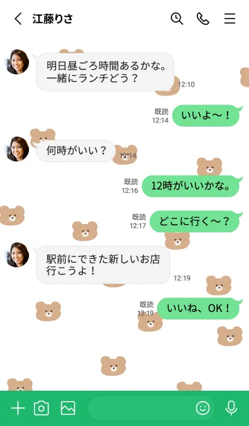 [LINE着せ替え] 総柄くまちゃん_ぐりーんの画像3