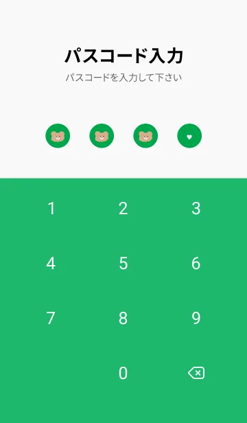 [LINE着せ替え] 総柄くまちゃん_ぐりーんの画像4