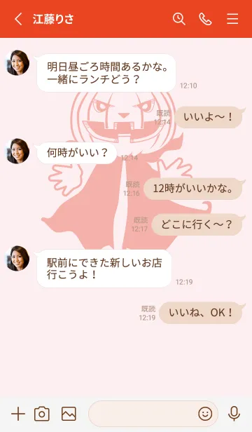 [LINE着せ替え] 妖怪 ジャックオランタン 薄桜の画像3