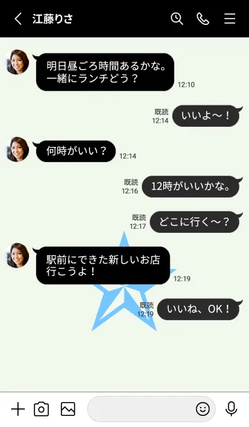 [LINE着せ替え] ロックスター _210の画像3