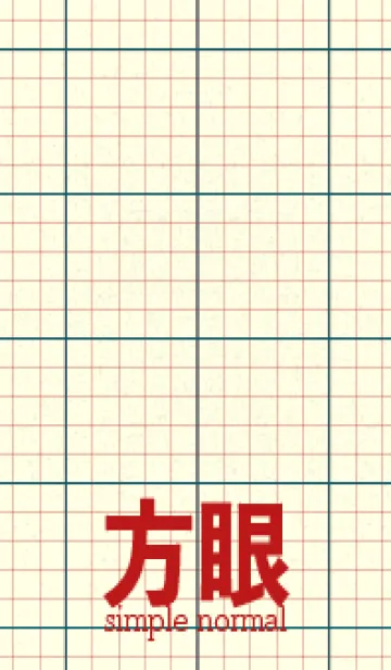 [LINE着せ替え] 方眼紙 ノーマル  ブルーカナールの画像1