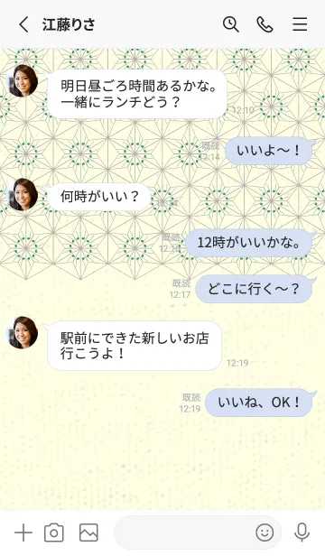 [LINE着せ替え] 和音-麻の葉音符 ターコイズグリーンの画像3