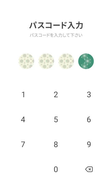 [LINE着せ替え] 和音-麻の葉音符 ターコイズグリーンの画像4