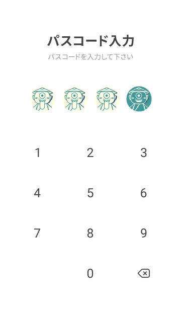 [LINE着せ替え] 妖怪 一つ目小僧 ターコイズの画像4