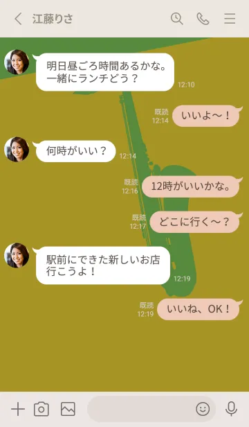 [LINE着せ替え] Saxophone CLR 菜種油色の画像3