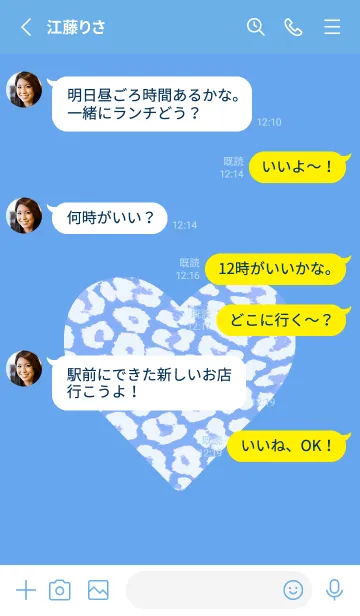 [LINE着せ替え] レオパード ハート 191の画像3