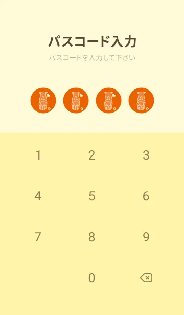 [LINE着せ替え] サイとハート 朱色の画像4