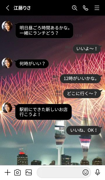 [LINE着せ替え] 夏夜のカケラ#IaA119。の画像3