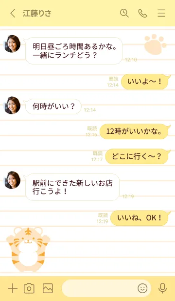 [LINE着せ替え] とらのカラーノート/ライトイエローの画像3