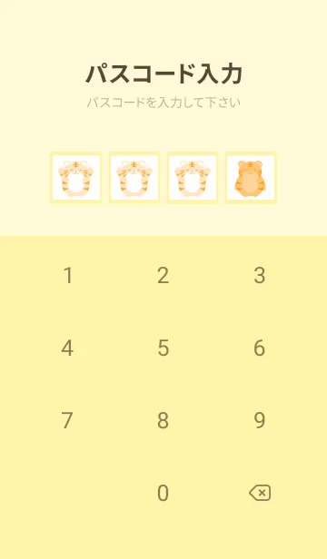 [LINE着せ替え] とらのカラーノート/ライトイエローの画像4