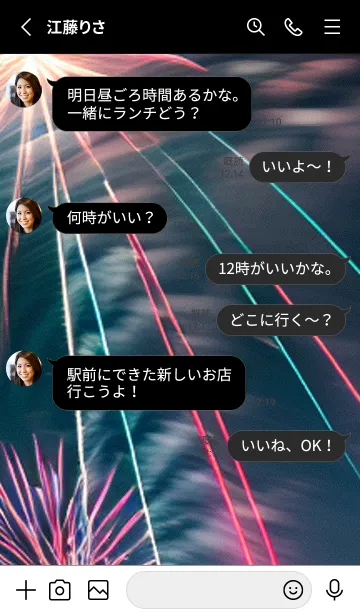 [LINE着せ替え] 夏夜のカケラ#IaC03。の画像3