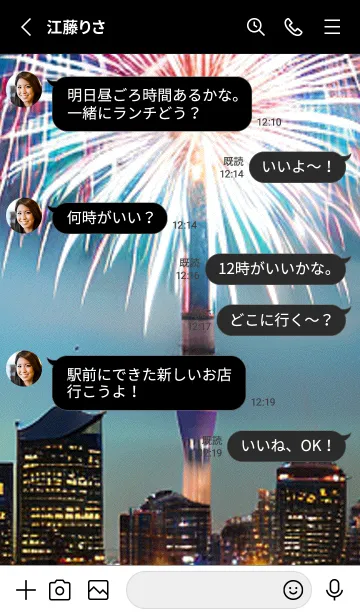 [LINE着せ替え] 夏夜のカケラ#IaC01。の画像3