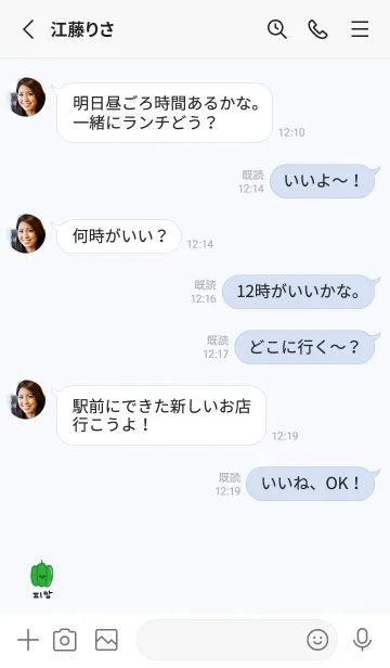 [LINE着せ替え] 韓国語ピーマンの画像3