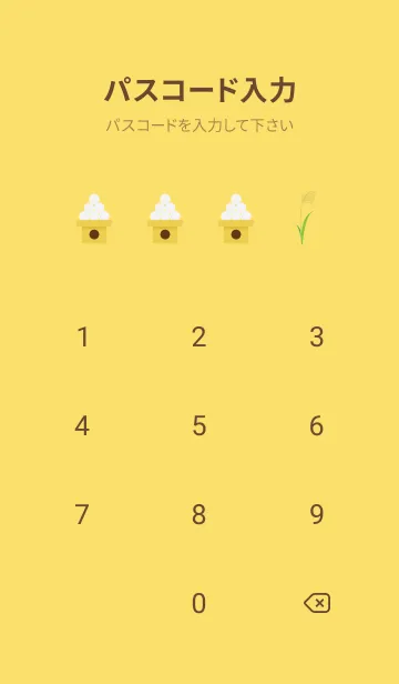 [LINE着せ替え] お月見 うさぎ 団子 黄色の画像4