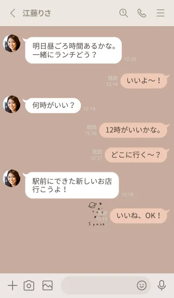 [LINE着せ替え] 落書き宇宙。ベージュ。の画像3