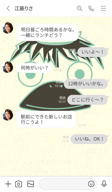 [LINE着せ替え] あの池のかっぱ ディープアクアの画像3