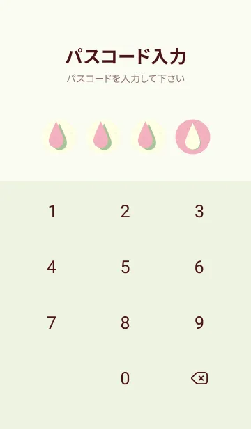 [LINE着せ替え] 水滴のきせかえ 鴇色の画像4