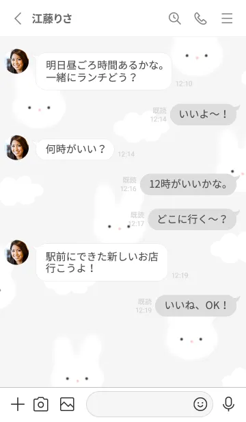 [LINE着せ替え] Gray♡シンプルうさぎ01_1の画像3