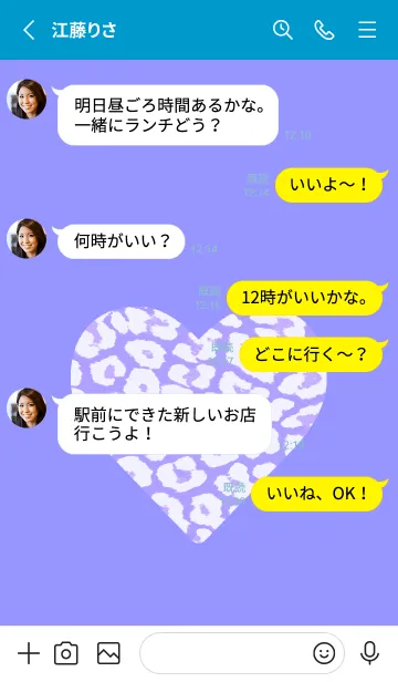 [LINE着せ替え] レオパード ハート 192の画像3