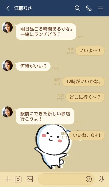 [LINE着せ替え] ベージュとネイビー : まるくま2の画像3