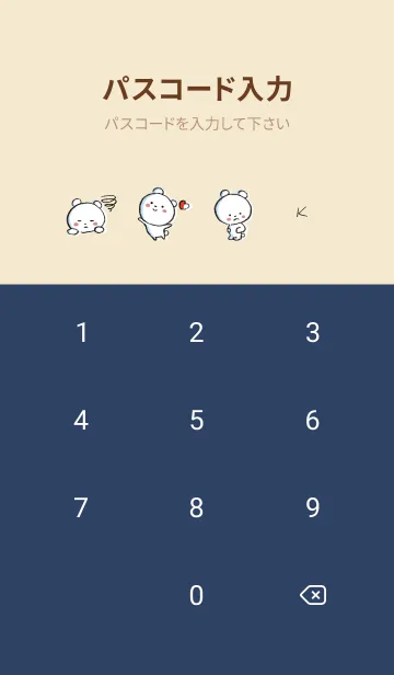 [LINE着せ替え] ベージュとネイビー : まるくま2の画像4