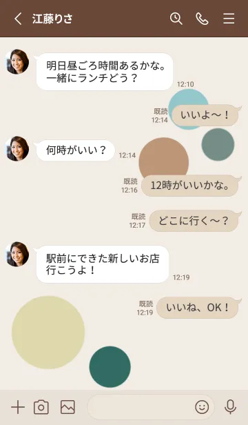 [LINE着せ替え] Colorful colorful colorful T14 水玉の画像3