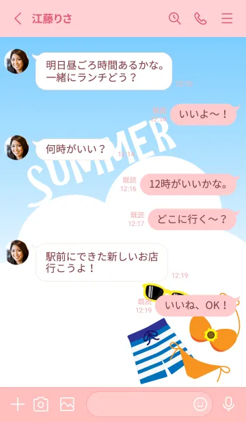 [LINE着せ替え] 水着と暑い夏  薄いピンクの画像3