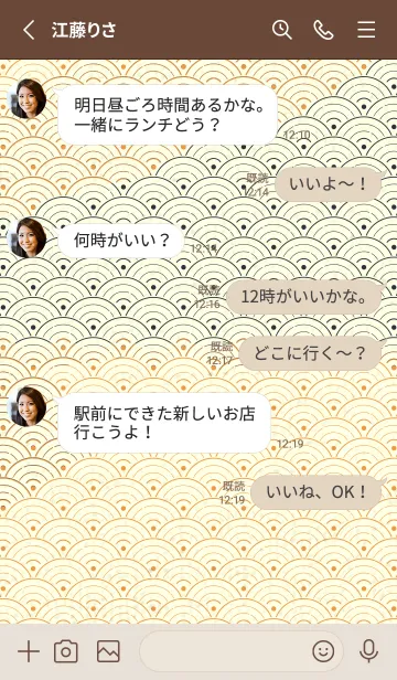 [LINE着せ替え] 和音 青海波&fermata  サンライトイエローの画像3