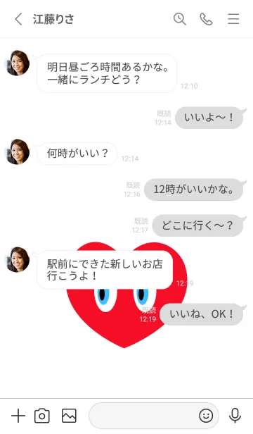 [LINE着せ替え] アイ ハート 2の画像3