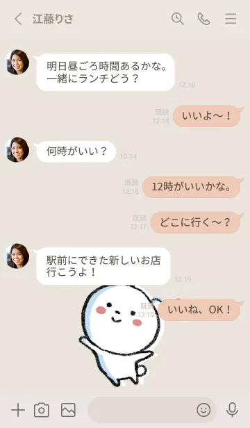 [LINE着せ替え] ベージュとピンク : まるくま2の画像3