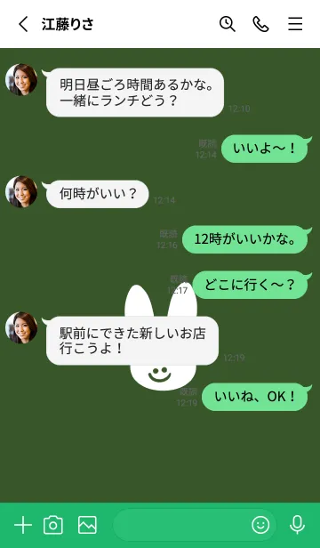 [LINE着せ替え] ホワイト ラビット 220の画像3