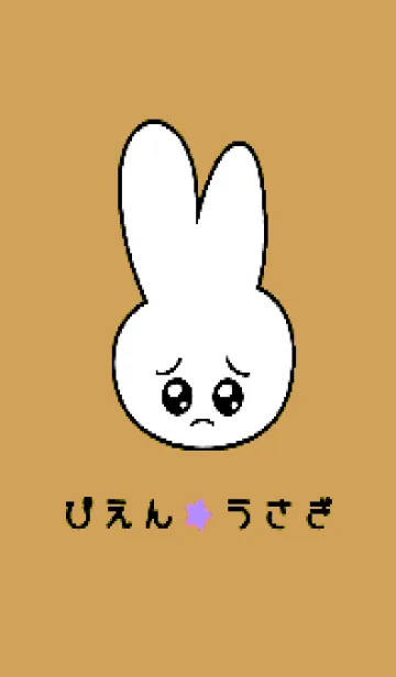 [LINE着せ替え] ぴえん うさぎ 93の画像1