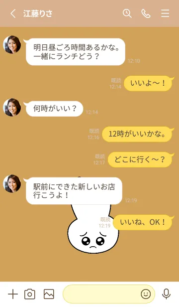 [LINE着せ替え] ぴえん うさぎ 93の画像3