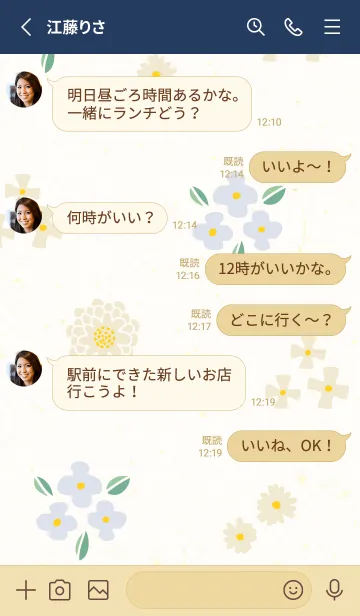 [LINE着せ替え] 大人なベージュとカラフルな花13の画像3