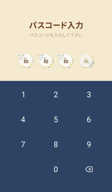 [LINE着せ替え] 大人なベージュとカラフルな花13の画像4