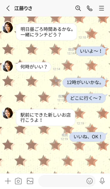 [LINE着せ替え] 星のドッドきせかえ コーヒーブラウンの画像3