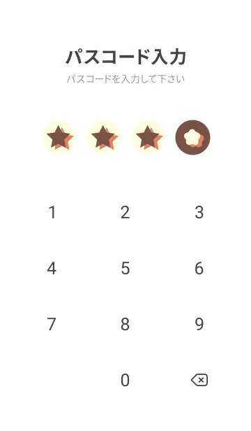 [LINE着せ替え] 星のドッドきせかえ コーヒーブラウンの画像4