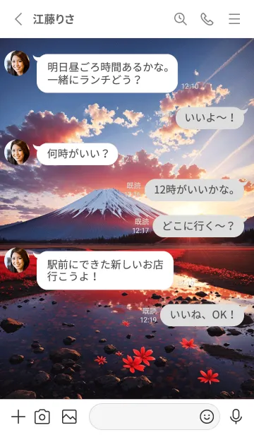 [LINE着せ替え] 最高最強風水 美しい富士山 幸運の26の画像3