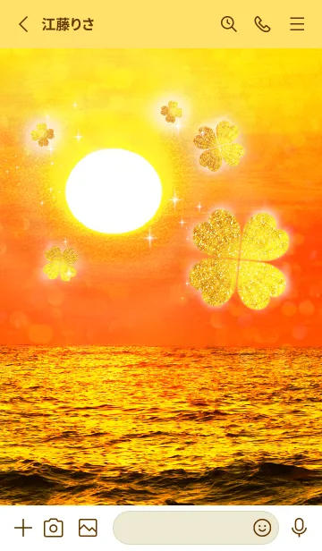 [LINE着せ替え] ＊運気最強＊太陽の浄化エネルギー2の画像2