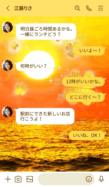 [LINE着せ替え] ＊運気最強＊太陽の浄化エネルギー2の画像3