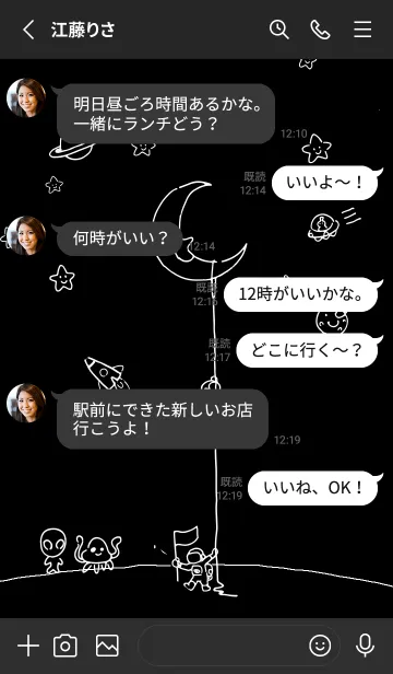 [LINE着せ替え] 月と宇宙旅行の画像3