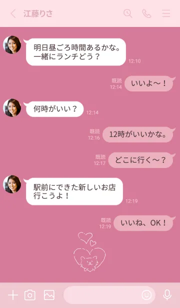 [LINE着せ替え] ネコと月♡ハート Pinkの画像3