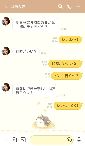 [LINE着せ替え] ハリネズミとイチョウ -イエロー-の画像3