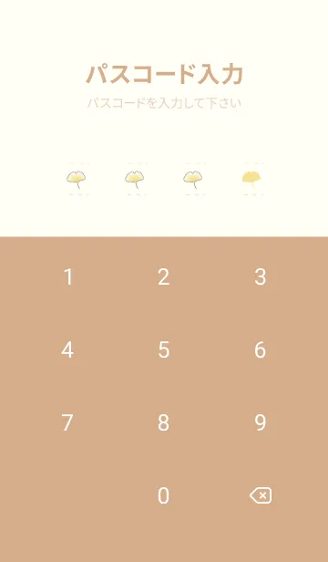 [LINE着せ替え] ハリネズミとイチョウ -イエロー-の画像4
