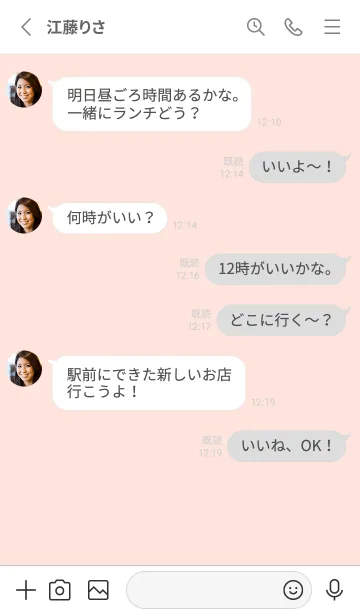 [LINE着せ替え] Simple&Basic ピーチ×ホワイトグレーの画像3
