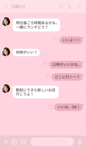 [LINE着せ替え] Pink fast foodの画像3