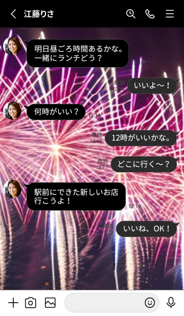 [LINE着せ替え] 夏夜のカケラ#IaA42。の画像3