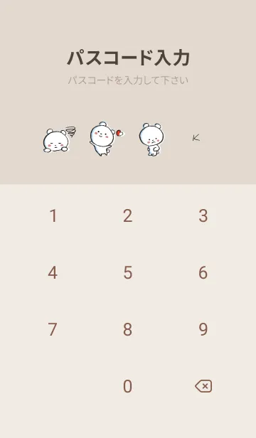 [LINE着せ替え] ベージュと青 : まるくま2の画像4