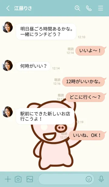 [LINE着せ替え] Cute baby pig 6 :)の画像3